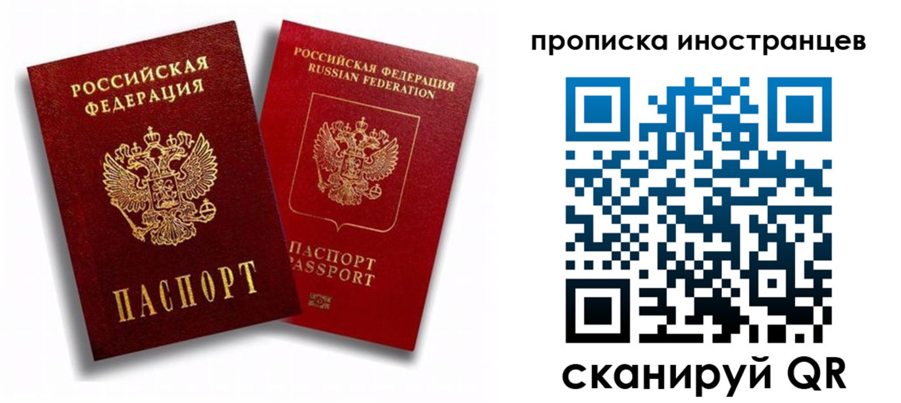 прописка паспорт в Азнакаево