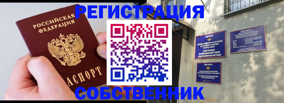 временная регистрация в Азнакаево