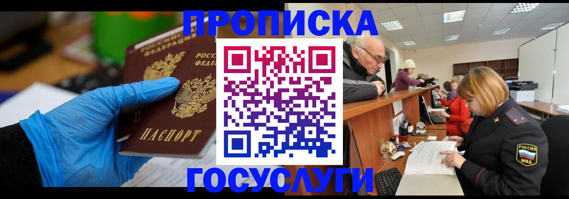 временная регистрация поиск в Азнакаево