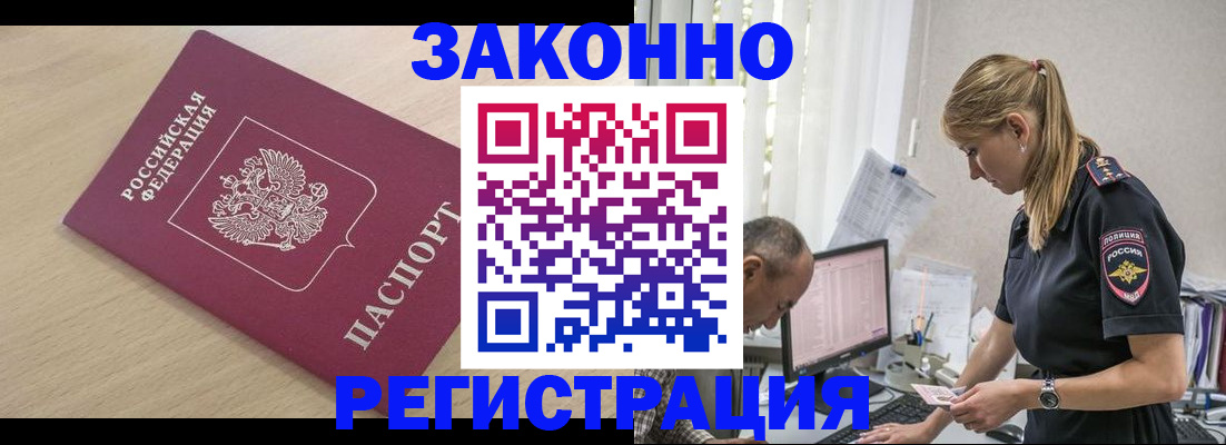 прописка для военкомата в Азнакаево