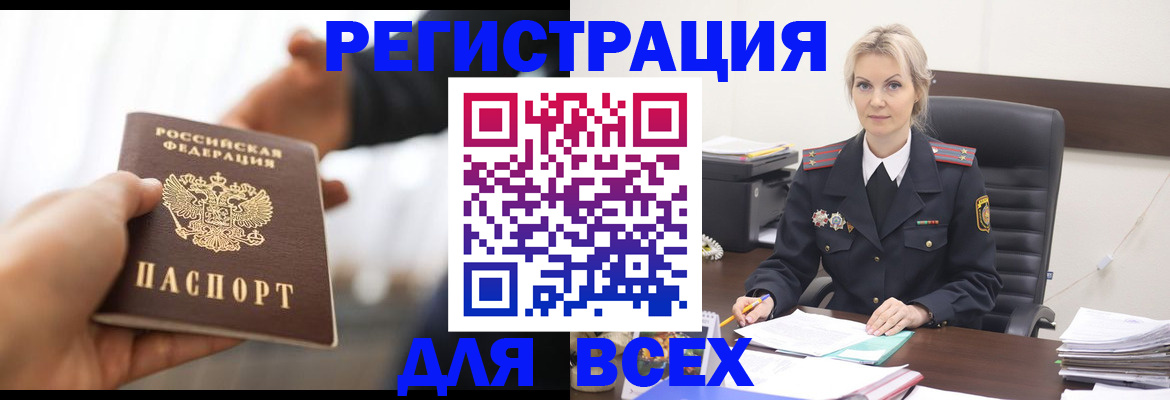 прописка для работы в Азнакаево