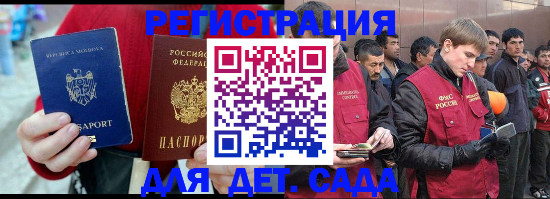 временная прописка в Азнакаево