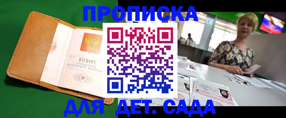 временная регистрация купить в Азнакаево