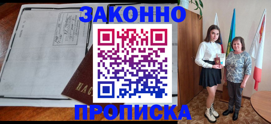 временная регистрация адрес в Азнакаево