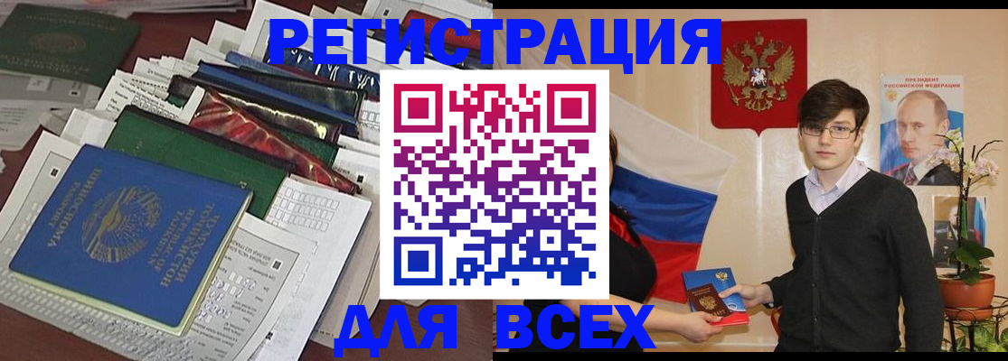 прописка для школы в Азнакаево