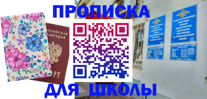 найти адрес прописки в Азнакаево
